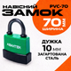 Замок навесной АВАНТЕК PVC 70 (3 ключа) - изображение 1