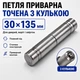Петля гаражна приварна 30*135мм з підшипником - зображення 1