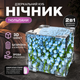 Зеркальный куб-ночник 2в1 Голубые тюльпаны, DIY-набор для творчества и декора - изображение 2
