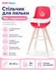 Стільчик для ляльки Baby Born (Час годування) - изображение 1