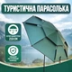 Пляжна парасолька восьмикутна 210 см Зелена туристична з чохлом для захисту від сонця та дощу на металевому каркасі для відпочинку на природі - зображення 2