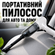 Автомобильный аккумуляторный пылесос беспроводной портативный ручной для сухой уборки мини автопылесос для салона автомобиля и дома с насадками и фильтром - изображение 1
