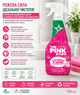 Засіб для чищення душових кабін The Pink Stuff Daily Shower & Shine, 850 мл - изображение 2