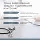Автоматичний тонометр B.Well MED-50 (MED-50/M-L-2651) 16_2651 - изображение 9