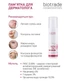 Biotrade (Біотрейд) Acne Out Mattifying Tonic матуючий тонік для жирної та проблемної шкіри, при легких формах акне, 60 мл — догля - изображение 4