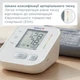 Автоматичний тонометр B.Well PRO-22 (PRO-22/M-L-2668 без адаптера) - зображення 8