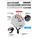 Шлем Miqilong Condor сірий (CONDOR-M-GRAY) Miqilong CONDOR-M-GRAY 1052858 - изображение 11