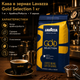Кава в зернах Lavazza Gold Selection 1 кг італійський купаж арабіки та робусти для еспресо капучино і лате - зображення 1
