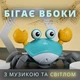 Бігаючий краб інтерактивна іграшка з підсвіткою та музикою (акумуляторний, блакитний) - зображення 1