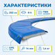 Накидка на пружины мат 252см круглое покрытие для батута бортик защита пружин накидка полипропилен уф стойкая - изображение 7