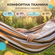 Гамак с каркасом двухместный лежак с сумкой 300×160см для сада дічи хлопок нагрузка до 120кг разноцветный - изображение 4