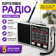 Радіоприймач GOLON RX-8866 портативний, радіо FM AM SW з USB, microSD, акумулятором і LED-ліхтариком, білий - зображення 1