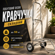 Візок господарський складаний Кравчучка, ручний візок до 55 кг, колеса 160 мм - зображення 1