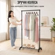 Стойка-вешалка для одежды Single Pole Clothes Horse R29745 - изображение 6
