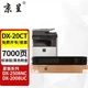 Тонер Jingcheng для Sharp (DX-20CT) DX-2008UC/DX-2508NC с чипом Black - изображение 2