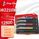 Чотирикольоровий тонер-картридж Jingcheng W2210A високої ємності з чіпом, сумісний з тонер-картриджем HP M255DW 255NW, кольоровий принтер для M282NW M283FDN M283FDW, чорнильний картридж HP207A - изображение 4