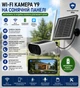 Камера з сонячною панеллю Wi-Fi Y9 i-Cam APP 2мп кольорова 12мп - зображення 4