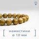Браслет ручной работы из дубовых бусин • Натуральный амулет-талисман - изображение 2