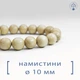 Браслет ручной работы из бусин Граба • Натуральный амулет-талисман - изображение 4