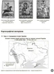 Історія України. НМТ 2027. Повний курс підготовки до НМТ. Святокум О. Коніщева С. - зображення 8