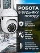 Камера відеоспостереження вулична ІР відеокамера - зображення 2