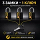 Набор навесных замков 3 замка под 1 ключ ASPECT ЗН-А-55 - изображение 1