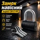 Замок навесной Aspect ЗН-С-55 стальной корпус 3 ключа - изображение 1