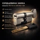 Циліндр замка Шерлок НК 70мм.(30х40) Т-SN ключ/поворотник профільний ключ сатин - зображення 1