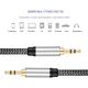 Кабель AUX 3.5mm TRS Male to Male 1м Stone ST-AU35MM-1M - изображение 2