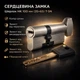 Цилиндр замка Шерлок НК 100мм (35х65)-Т-SN ключ/поворотник профильный ключ сатин - изображение 1