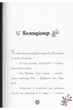 Книга "Приключения Леди Баг : Коллекционер" цвет разноцветный Видавництво РАНОК ЦБ-00240852 - изображение 4