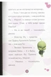 Книга "Приключения Леди Баг : Коллекционер" цвет разноцветный Видавництво РАНОК ЦБ-00240852 - изображение 6