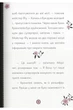 Книга "Приключения Леди Баг : Коллекционер" цвет разноцветный Видавництво РАНОК ЦБ-00240852 - изображение 8