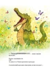 Книга "Друзяки-динозаврики: Страшний крокодил" колір різнокольоровий Видавництво РАНОК ЦБ-00240696 - зображення 3