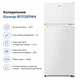 Холодильник Gorenje RF212EPW4 (m445645) - зображення 1