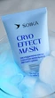Охлаждающая маска для лица с лифтингом Soika Cryo Effect Mask 100 мл - изображение 5