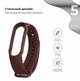Ремешок ArmorStandart для Xiaomi Mi Band 7/6/5 New Style (Marsala) [70834] - изображение 2