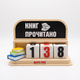 Настільний трекер прочитаних книг - зображення 1