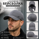 Бейсболка N.K.G. чоловіча сіра коттонова із закритим затилком FLEX FIT весна-літо тепла осінь розміри 56 58 60 - зображення 6
