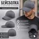 Бейсболка E.A.G. мужская серая коттоновая с закрытым затылком FLEX FIT весна-лето размеры 56 58 60 - изображение 6