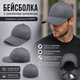 Бейсболка S.I.G. чоловіча сіра коттонова із закритим затилком FLEX FIT весна-літо тепла осінь розміри 56 58 60 - зображення 6