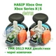 TMR набор для Xbox Series X/S One Ginfull DS13 MAX (2 джойстика + 2 колпачка) - изображение 1