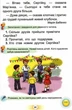 Книга Підручник. Українська мова. Буквар .1 клас 2 Частина НУШ - Катерина Пономарьова (Украинский язык) - изображение 2