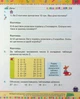 Книга Навчальний посібник. Математика. 2 клас Частина 3 НУШ - Наталія Листопад (Українська мова) - зображення 2