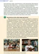 Книга Підручник. Зарубіжна література. 6 клас НУШ - Ольга Ніколенко (Украинский язык) - изображение 2