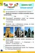 Книга Мої досягнення. Тематичні діагностувальні робити з інтегрованого курсу "Я досліджую світ". 4 клас - Людмила Глухенька (Украинский язык) - изображение 2