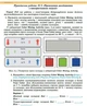 Книга Робочий зошит. Інформатика. 6 клас НУШ - Йосип Ривкінд (Українська мова) - зображення 2