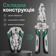 Плоскогубці-стрипер багатофункціональні для електромонтажних робіт 20,5 см складані - зображення 4