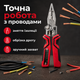 Плоскогубці багатофункціональні 220 мм для електромонтажних робіт зі знімачем ізоляції Червоні - зображення 8