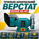 Точильно-шлифовальный станок BOXER BX-401 Двухкруговый электростанок сухой и мокрой заточки - изображение 1